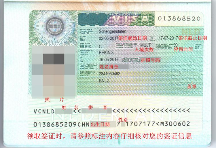 荷兰签证所需材料_荷兰_欧洲_申办签证_护照签证_中国